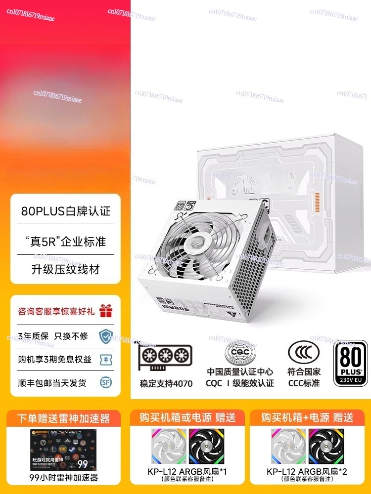 Power Supply 650W Silent Compu - đánh giá và giá Power Supply 750W
