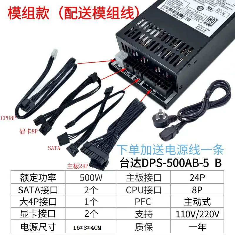 for Delta DPS-500AB-5 Full Mod - đánh giá và giá Power Supply 500W
