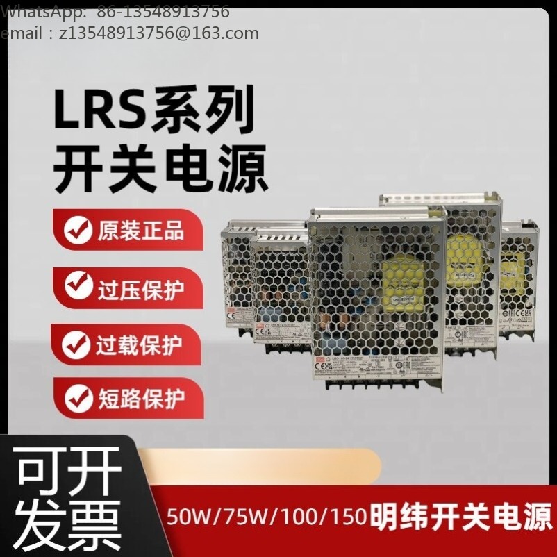 LRS Series Switching Power Sup - đánh giá và giá Smps Power Supply